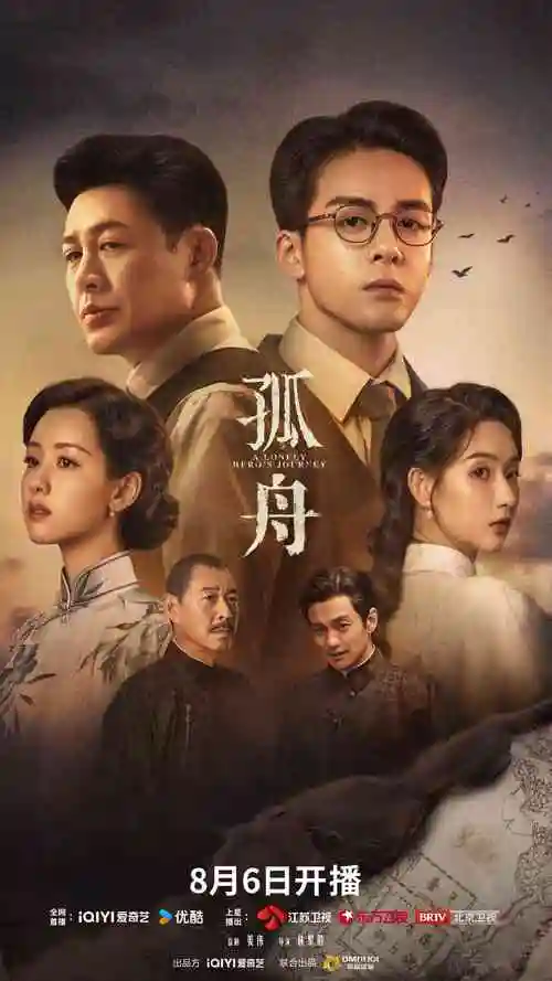 暗河行舟 热播电视剧全集在线观看